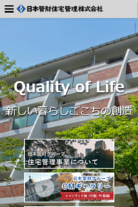 日本管財住宅管理株式会社